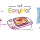 コンパクトで持ち運びに便利な【EasyMat mini】幼児用プレートが日本上陸