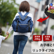 ママ・パパの "子連れでの買い物の悩み"を解決、リュック型レジカゴバッグを発売！