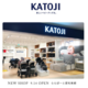 9 月14日（月）ららぽーと愛知東郷 ベビー用品 KATOJIショップオープン！