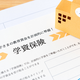 【FP解説】学資保険の賢い選び方｜選ぶ前のチェックポイントも解説