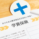 【FP執筆】加入前に知っておきたい！学資保険をおすすめしない4つの理由
