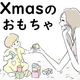 〈0歳後半～1歳向け〉あなたはいくつ知ってる？子どもが良く遊ぶピープルのおもちゃ