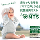 除菌・抗菌消臭スプレー『ディフェンダー NTS　ノンアルコール』期間限定セール中