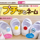 プチっとワンタッチでおなまえつけ＆目印に！【プチッとネーム】9月30日新発売！