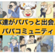 「パパ育スクール」が開講！10月30日（土）オンライン説明会を開催！