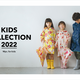 「Wpc. for kids」キッズコレクションに新作雨傘やレインコートが登場 