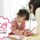 ひらがなや数字はどうやって教える？コツやおすすめアイテムは？【お悩み相談】