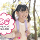 4月から小学1年生！防犯上、キッズ携帯などを持たせた方がいいの？【お悩み相談】