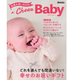 シャディが出産祝い市場に本格参入！「Cheer Baby」を発行