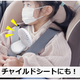 乳幼児を暑さから守る！「マイファンプラス マルチクリップ」新発売!