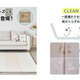 『プレイマットthe sun CLEAN（クリーン）』 新発売！