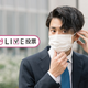 パートナーは風邪を引きやすい？そうでもない？全然引かない？【コズレLIVE投票】