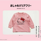 アルトタスカルがハローキティデザインのバリアフリー服を新発売！