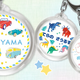 入園入学準備、名前を書きたくない持ち物につかえる「お名前キーホルダー」