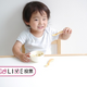 1歳児のスプーン落とし…何回目に注意する？注意しない？【コズレLIVE投票】