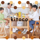 じぶんで座れる3才からの｢キトコ キッズハイチェア｣ 発売中！