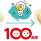 「100年ブランド」の最新進化！キューブミルクのくぼみが穴に？その理由は…