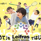 リーフラス スポーツスクール「冬の体験会」開催！期間限定でお得なキャンペーンも♪