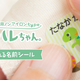 布用ノンアイロンお名前シール「布ハレちゃん。」新サイズシートを販売開始