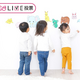 子どもは外遊びと室内遊び、どちらが好き？【コズレLIVE投票】
