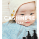 ベビーから使えるUVスキンケアブランド「CASHMERE BABY」新登場