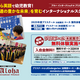 アロハインターナショナルプリスクール無料体験受付中
