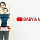 抱っこひも「BABY&Me」｜大阪公立大学との共同研究で身体的負担の軽減を立証