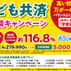 JA共済の保険ってどんなもの？ご相談キャンペーン実施中！