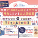 新米ママパパ必見！子育てとお金の基礎がわかる無料オンラインセミナー
