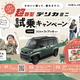 子育ての頼れるミカタ！超新型デリカミニ試乗キャンペーンへ行ってみよう