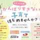 がんばりすぎない子育てはじめませんか？【アオバヤ家事代行＆発達支援スクール】