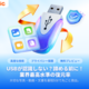 【新登場】USBデータ復元がさらに進化！業界最高水準の復元率を誇る「4DDiG」専用ページがリニューアル公開