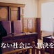 5000億円企業の元トップ・井川意高が現代社会の「モヤモヤ」を一刀両断！ 4月13日（月）対話型イベント「井川塾」にて『井川最高裁判所』を開催
