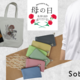 Sobagni （ソバニ）が、母の日特設ブログを公開 60代・70代のお母さんに贈る実用的プレゼントをご紹介