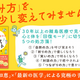 疲れている。でも、誰にも言えない。『医師が教える「健幸」になる休み方 沖縄式リトリート 「沖縄の知恵」×「最新の医学」による５つの処方箋 』著者城所望が電子書籍で配信開始