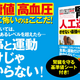 ５人に１人の国民病『腎臓 人工透析にさせない最強の医療・食べ方――『血糖値』『高血圧』本当に怖いのはここだ！ 』著者牧田善二が電子書籍で配信開始