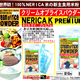 「新しい胃に優しい主食と家庭で始める“ネリカ米稲作体験セット”を発売」 ～ 高温・乾燥に強いネリカ米を使用、“育てて食べる”持続型主食の提案 ～ ～今(４月)が種まきシーズン IN！