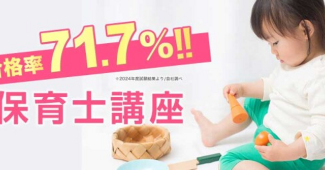 【四谷学院】令和4年度/保育士試験対策フルセット 令和8年前期】保育士試験解答速報と得点ポイント解説を無料公開！四谷