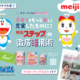 子育てをもっと楽しく充実したものに！明治ステップの徹底活用術