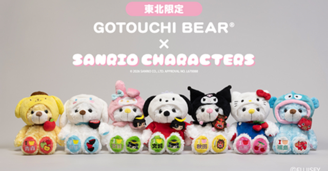 東北6県のご当地ベアがサンリオキャラクターズと夢の共演！東北限定