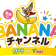 mpi松香フォニックスと株式会社イーオン共同開発の 幼稚園・保育園向け英語レッスン動画トライアル版を提供 ～2026年5月から6月までの期間、動画無料トライアルの実施園を募集～