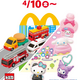 4月10日(金)より、ハッピーセットにおもちゃ2プログラムが期間限定登場