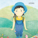 柔らかな言葉で「自分らしく生きること」をやさしく伝える絵本『あるくよ』5月20日発売