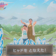 最強クラスの氷呪文を放てる！ ニジゲンノモリ「ドラゴンクエスト アイランド」夏限定イベント 『極めろ！マヒャド修得の試練』 7月10日（金）より開催決定