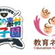 教育ネット、「全国 素材の饗宴 ― 日本の素材甲子園（略称：ichi）」静岡大会に出展 ～子どもたちが“食”を通して地域を学ぶ体験型ブースを展開～