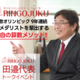 算数オリンピック9年連続金メダリスト輩出の「りんご塾」代表・田邉亨氏によるトークイベントを5月31日（日）に三省堂書店 神田神保町本店で開催！入場無料・予約不要