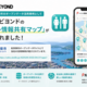 長崎県佐世保市のオープンデータ活用事例として「トイレ情報共有マップ」が掲載されました