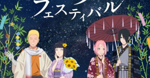 願いごと、届け！ナルトたちが描かれたオリジナル短冊が登場