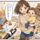 寝かしつけのはずが…先に寝たのはママでした！？