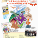 世界は、君の物語を待っている！ 「第5回 ポノリポ子ども物語大賞」作品募集（小学生対象）